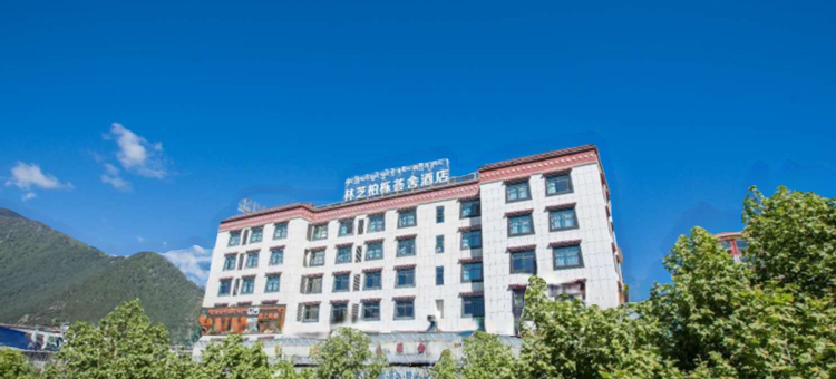林芝柏栎荟舍酒店图片
