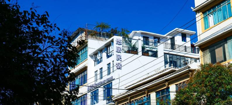 悠居17度民宿(人民广场店)图片