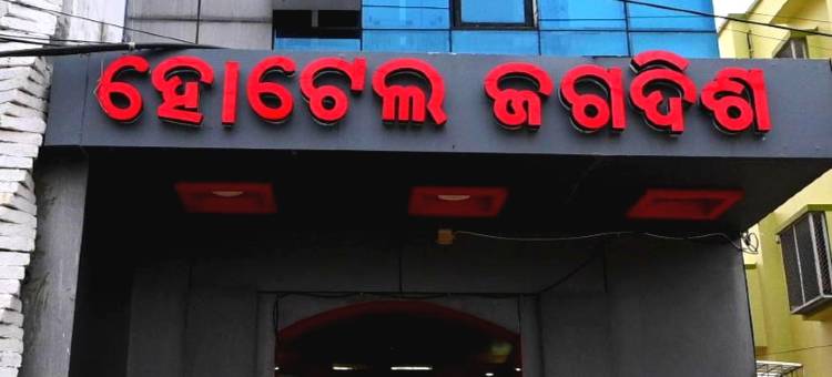 Hotel Jagadish Puri图片