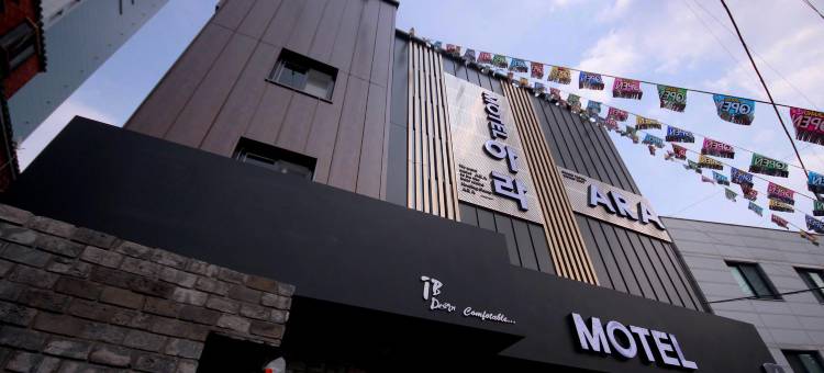釜山温泉场Ara酒店(Busan Oncheonjang Ara)图片