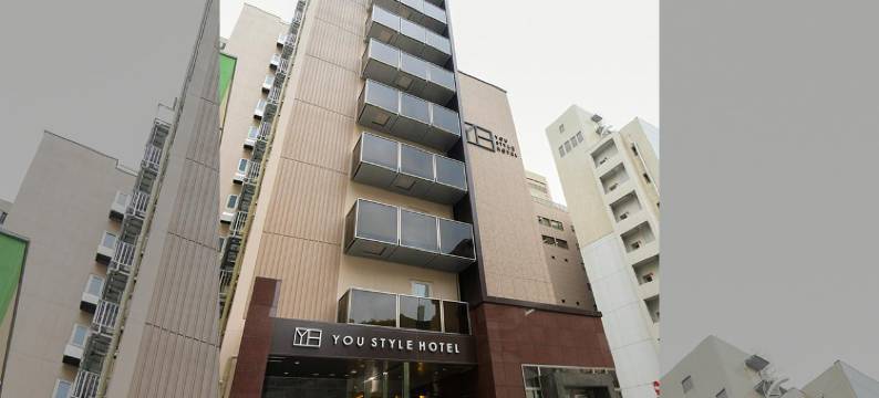 优风酒店博多(You Style Hotel Hakata)图片