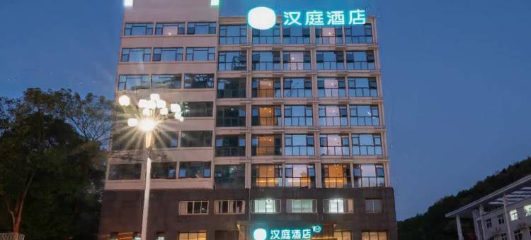 汉庭酒店(邵武市政府店)图片