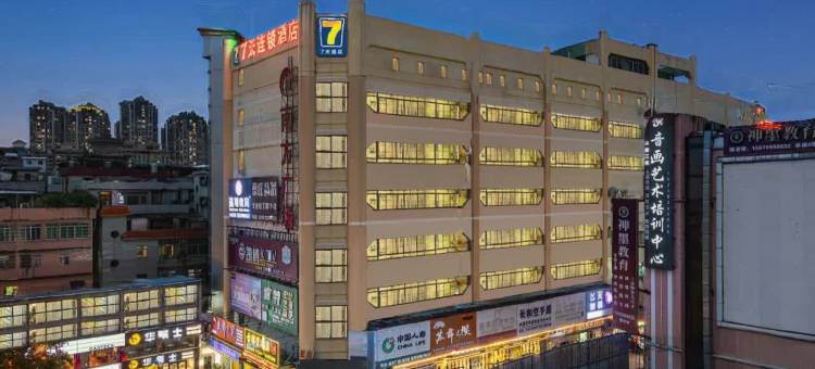 7天酒店(佛山黄岐金铂天地嘉洲广场店)图片