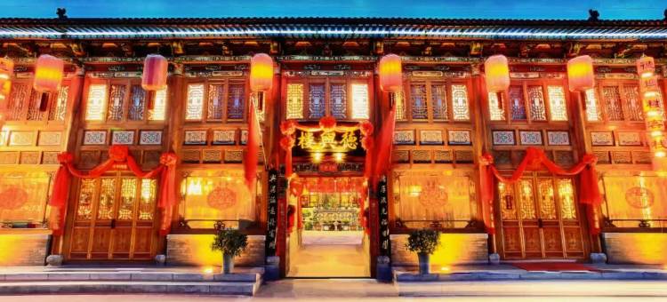 平遥德兴楼客栈(平遥古城景区店)图片