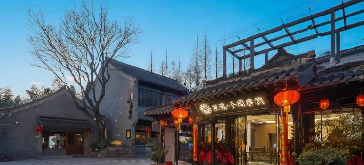 花筑·扬州个园客栈(东关街店)图片