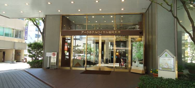 ARK皇家酒店福冈天神店(Ark Hotel Royal Fukuoka Tenjin -Route Inn Hotels-)图片