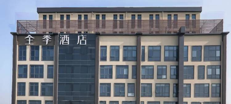 全季酒店(上海虹桥机场店)图片