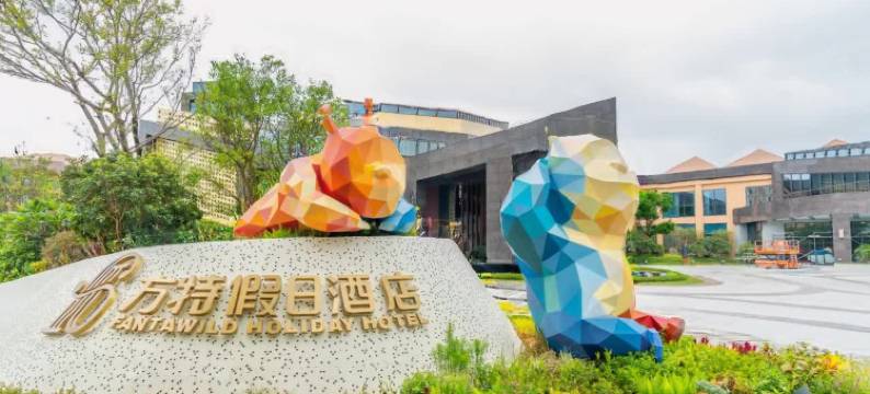 厦门方特假日酒店图片