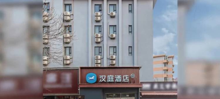 汉庭酒店(济南经七路趵突泉店)图片