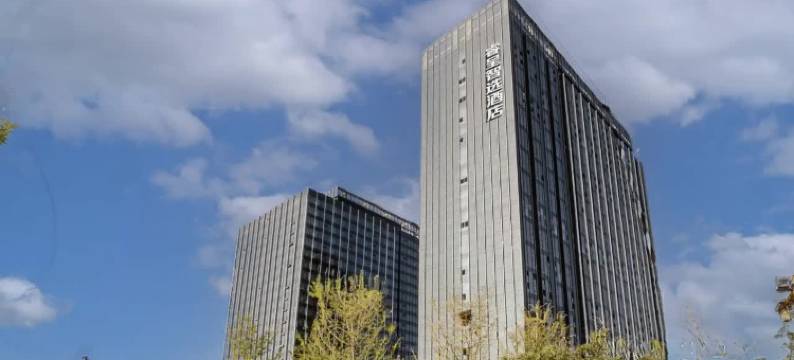 睿呈智选酒店(西安高铁北站元朔路地铁站店)图片