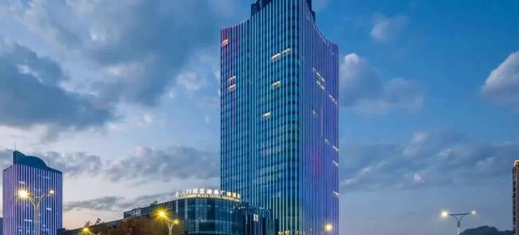 三门湾雷迪森广场酒店图片