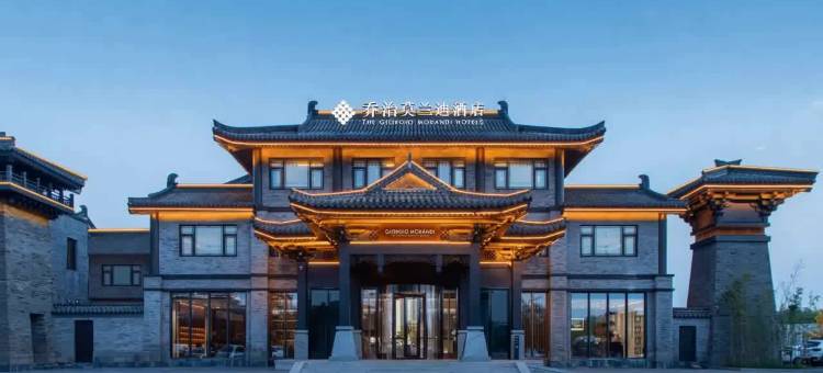 乔治莫兰迪酒店(郯国古城店)图片