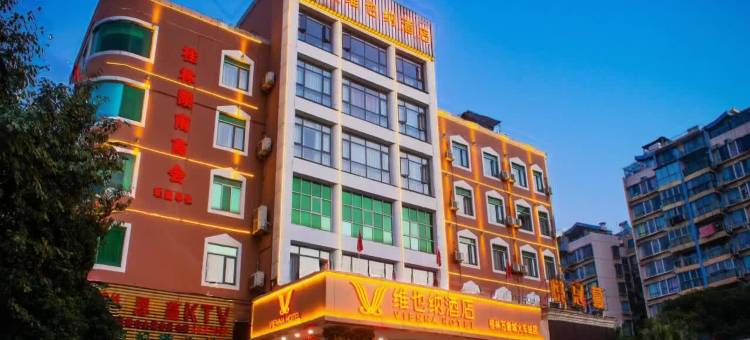 维也纳酒店(桂林万象城火车站店)图片