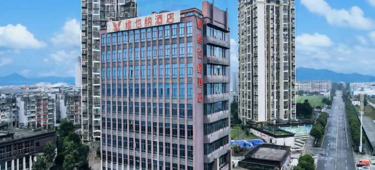 维也纳酒店(重庆大足双桥经开区店)图片
