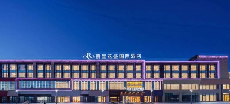 赛里木湖丽呈花盛国际酒店图片