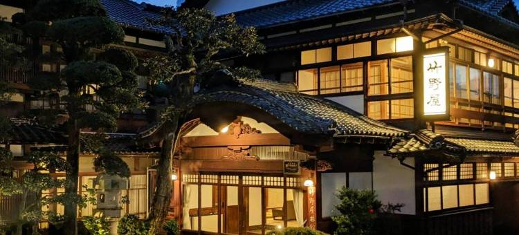 竹野屋旅馆(Takenoya)图片