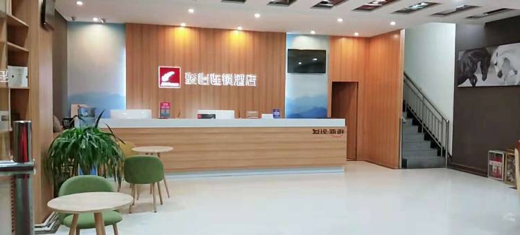 骏怡连锁酒店(东阿汽车站店)图片