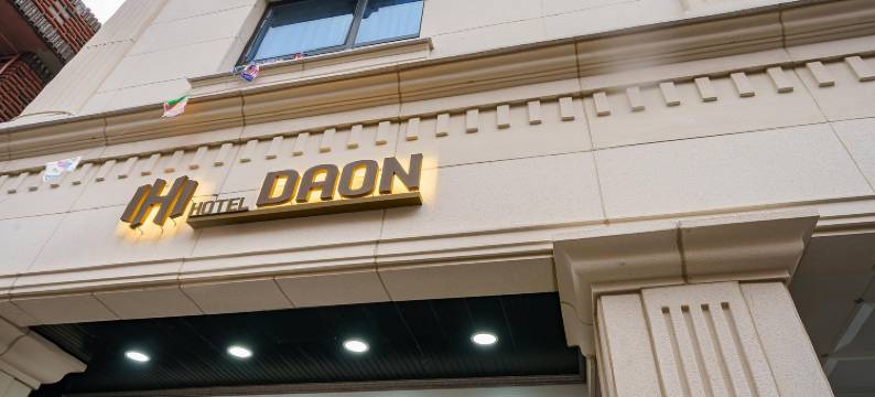 Daon Hotel图片