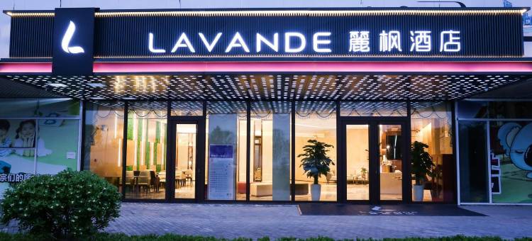 麗枫酒店(南昌西站国体中心地铁站店)图片