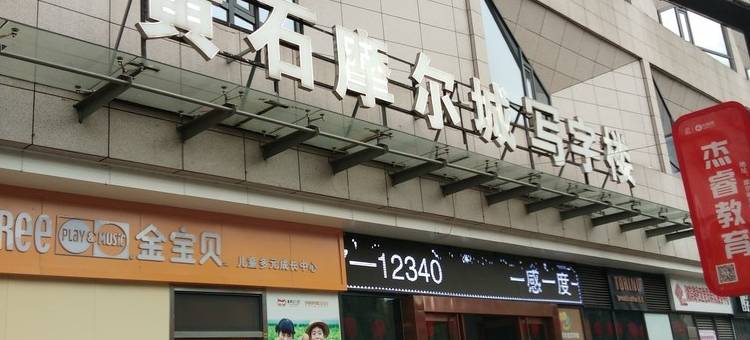 皮皮小屋(湖滨巷分店)图片