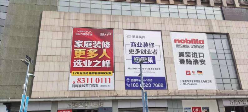 淮安万达六楼短租公寓图片