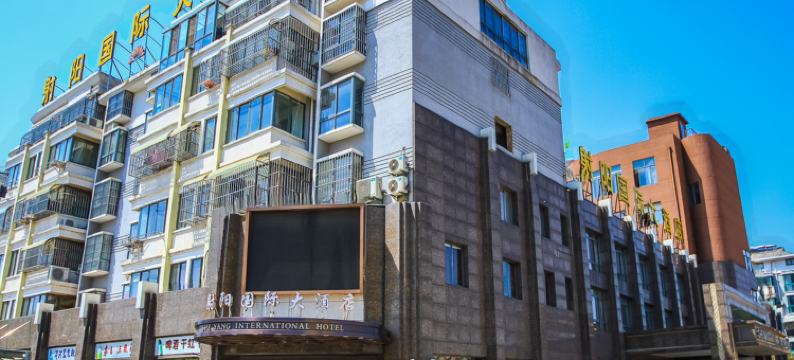 射阳国际大酒店图片