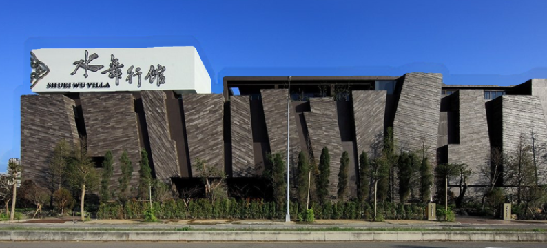 台中 水舞行馆图片