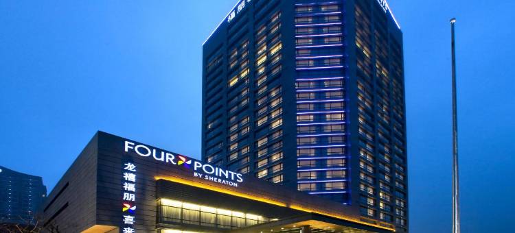 杭州龙禧福朋喜来登酒店图片