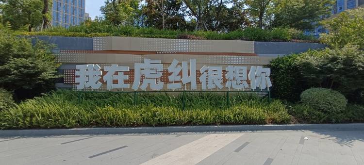 印象·MK轻奢美宿(福州东二环泰禾广场竹屿地铁站店)图片
