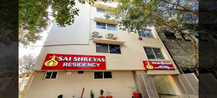 赛斯雷亚斯驻地(Sai Shreyas Residency, Best Hotel Near Bangalore Airport)图片