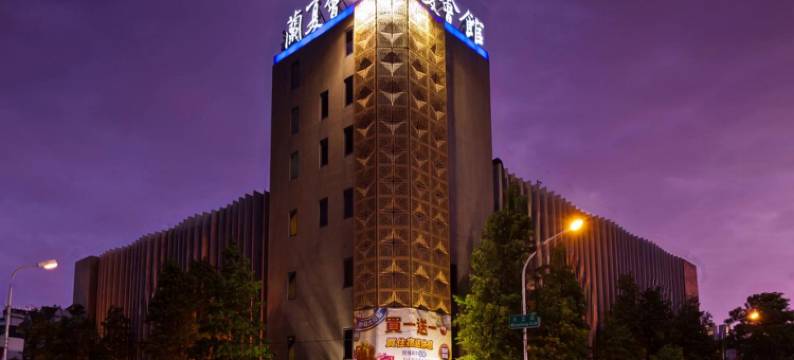 台中兰夏会馆图片