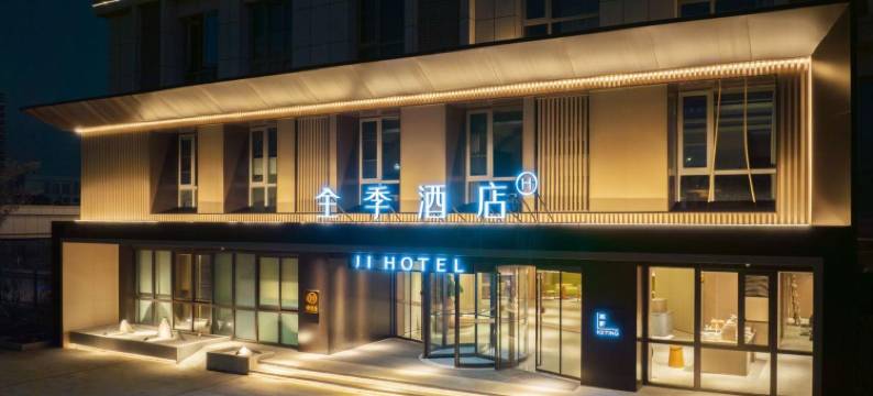 全季酒店(南京牛首山吉印大道地铁站店)图片