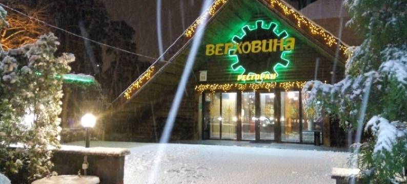 维尔霍维娜酒店(Hotel Complex Verhovina)图片