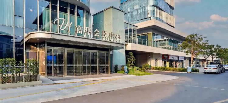 杭州富华会议中心(江南科技城店)图片