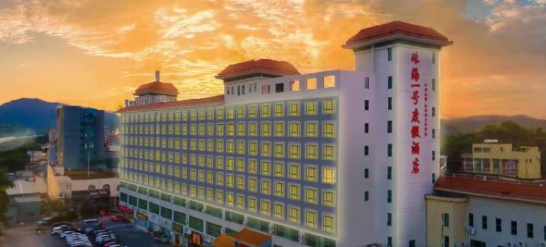 一号度假酒店(明珠站店)图片