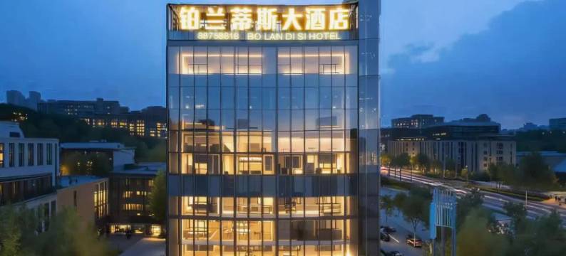 清镇铂兰蒂斯大酒店图片