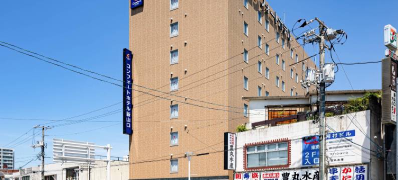新山口舒适酒店(Comfort Hotel Shin Yamaguchi)图片