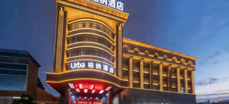 柏纳酒店(喀什古城景区店)图片