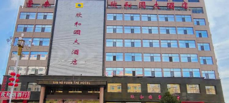景泰欣和园大酒店图片