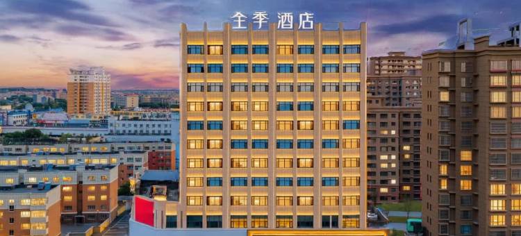 全季酒店(塔城地区额敏店)图片