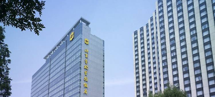 北京香格里拉饭店图片