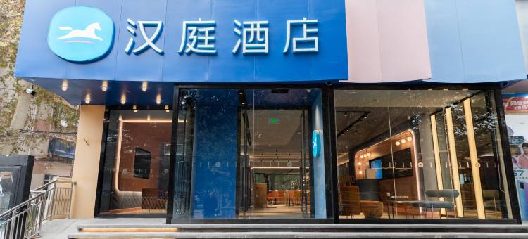 汉庭酒店(郑州花园路黄河路店)图片