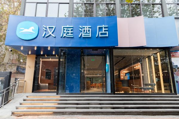 汉庭酒店郑州花园路黄河路店