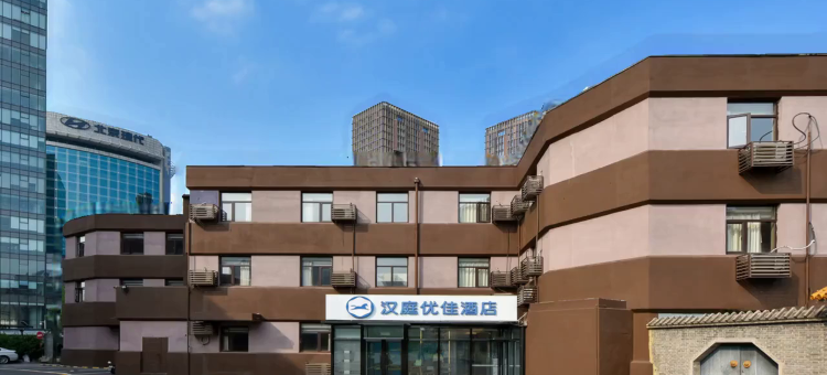 汉庭优佳酒店(北京三元桥燕莎使馆区店)图片