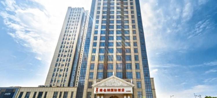 维也纳国际酒店(杭州下沙大学城店)图片