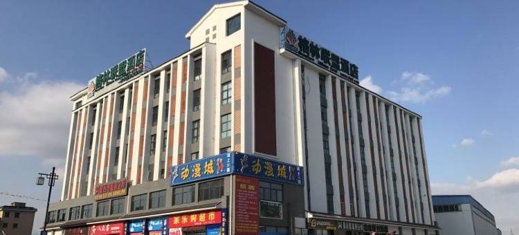 格林联盟酒店(张家港市南丰镇店)图片