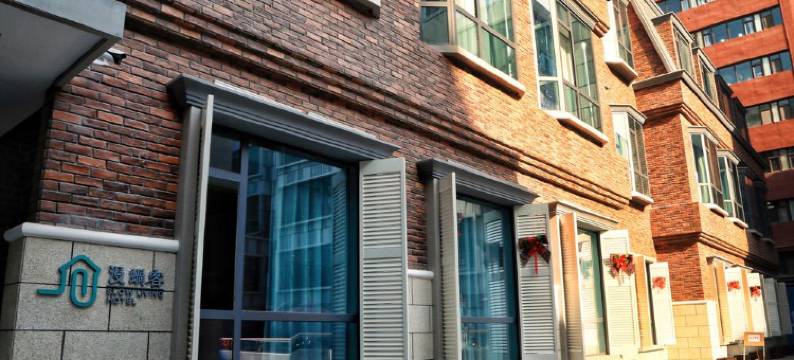 漫蜗客城市公寓酒店图片