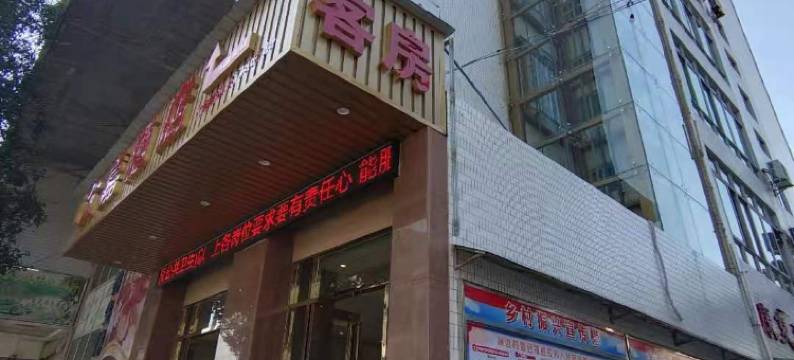 艺亿源公馆(佛山三水南站店)图片