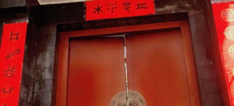 玉龙云上石头城民宿图片