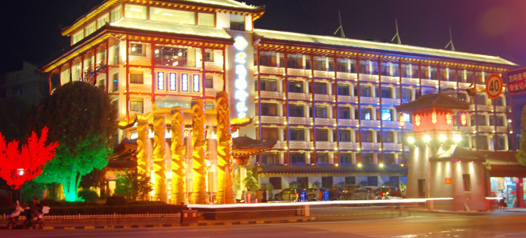 武当山老营国际饭店图片